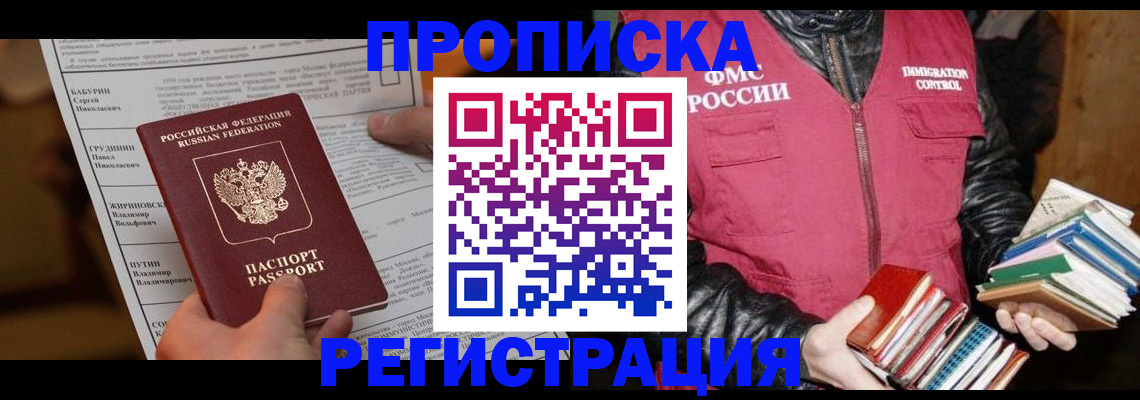 временная регистрация гарантия в Кушве