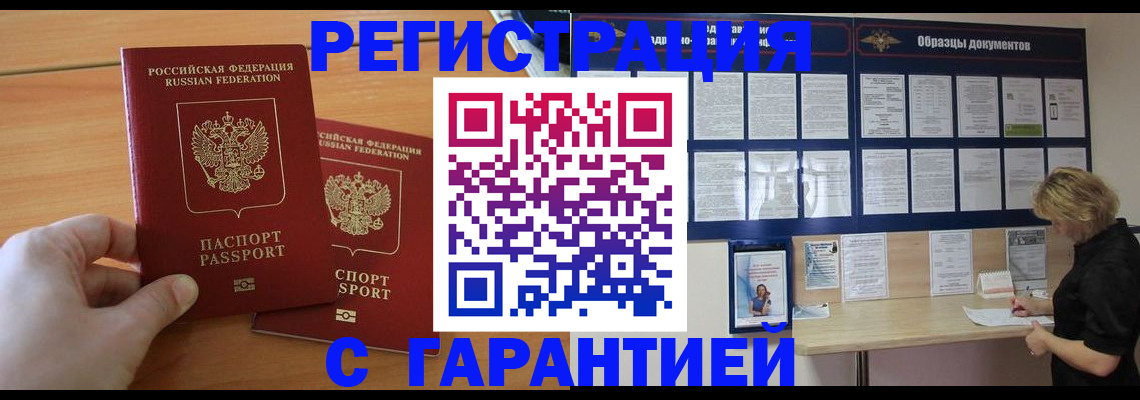 где прописаться в Кушве