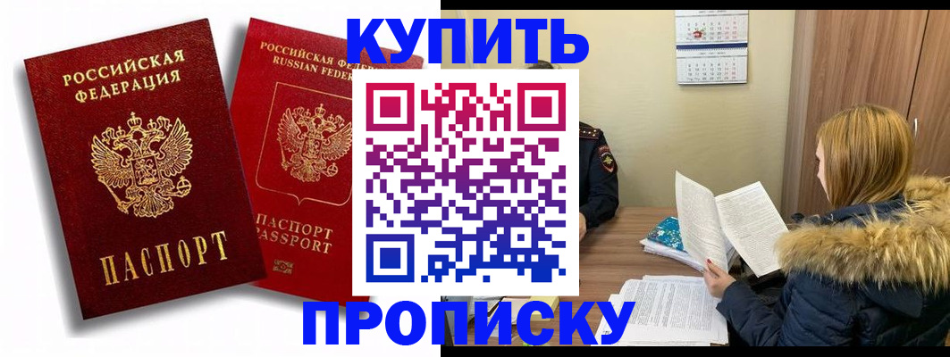 прописка для кредита в Кушве
