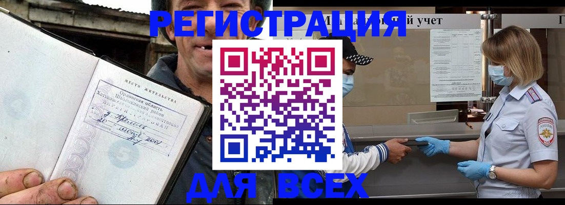 купить прописку в Кушве